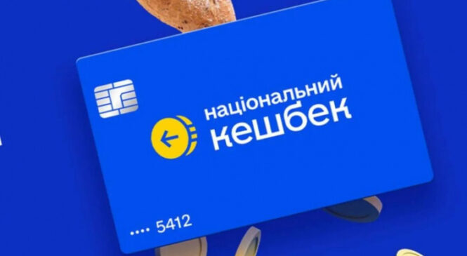 Українці можуть купувати продукти за кошти «Зимової підтримки» та «Національного кешбеку»