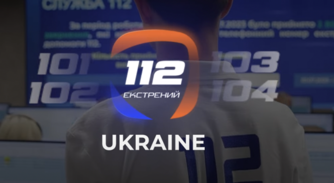 В Україні запустили додаток 112: як викликати допомогу без мобільної мережі
