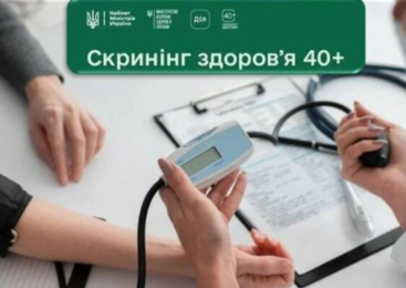 Де пройти скринінг здоров’я 40+ у Чернівецькій області: перелік закладів