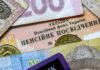 Індексація пенсій у березні: виплати підвищать, але не всім