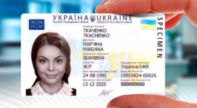 ID-картка за кордоном: що потрібно знати