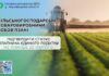 Сільськогосподарські товаровиробники зобов’язані підтвердити статус платника єдиного податку не пізніше 20 лютого
