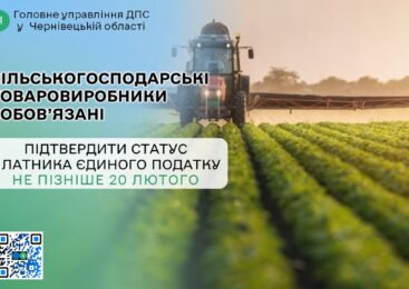 Сільськогосподарські товаровиробники зобов’язані підтвердити статус платника єдиного податку не пізніше 20 лютого