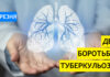 Всесвітній день боротьби з туберкульозом 24 березня: факти, які змушують задуматися