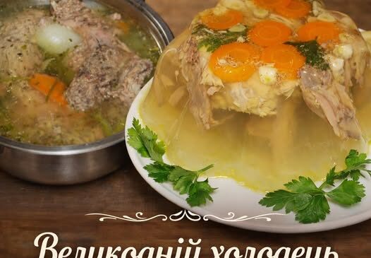 Великодній холодець – виходить прозорий, густий та дуже смачний. Забирайте рецепт