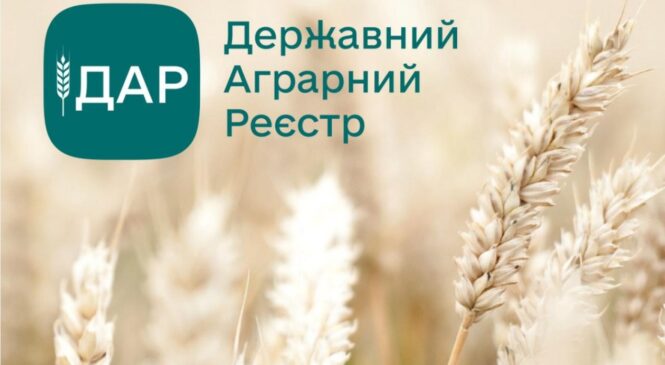 В Державному аграрному реєстрі стартував добір на бюджетні дотації