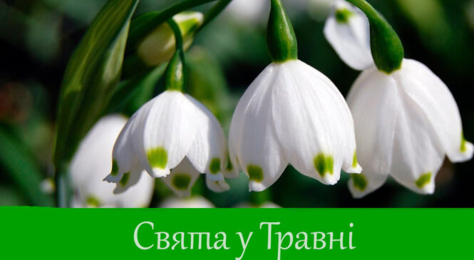 Свята у травні 2026 року