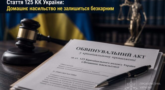 На Буковині судитимуть чоловіка за побиття цивільної дружини та її матері