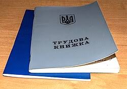 Не оцифрували трудову книжку: чи збережеться страховий стаж