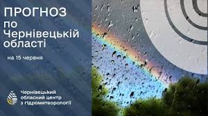 Погода на Буковині 15 червня