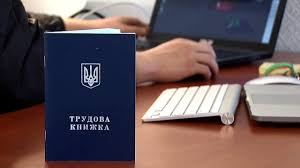Пенсійний фонд нагадує, як оцифрувати трудову книжку
