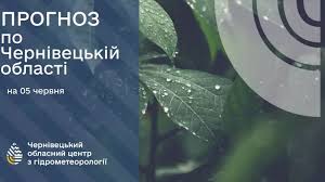 Погода на Буковині 5 червня