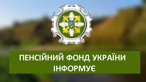З 25 червня в управліннях Пенсійного фонду Буковини не надаватимуть консультації телефоном – куди звертатися натомість