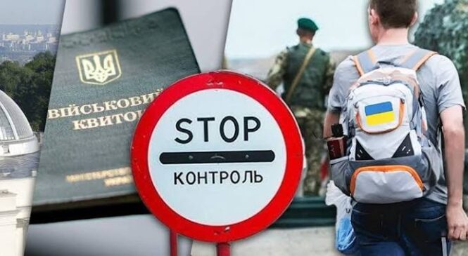 Як заброньованим працівникам поїхати за кордон у відпустку під час воєнного стану