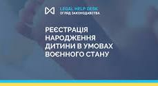 Реєстрація народження дитини: що варто знати батькам.