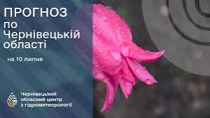Погода на Буковині 10 липня