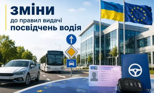 МВС змінило терміни дії посвідчень водія: 5 і 15 років