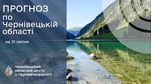 Погода на Буковині на 31 липня.