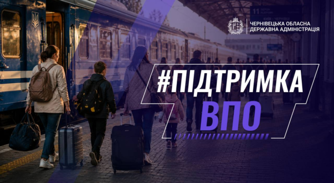 Грошова підтримка на оренду житла для сімей з дітьми, які мають статус внутрішньо переміщених осіб