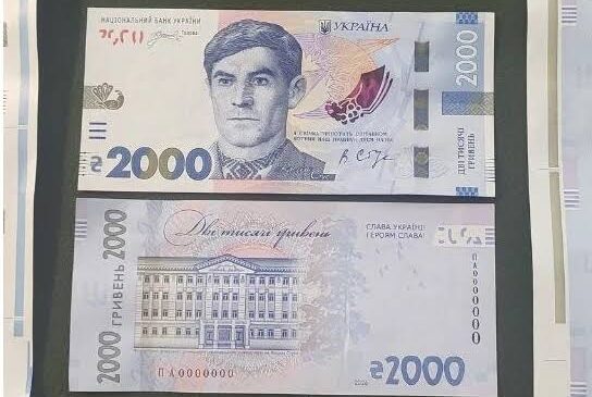 Нові 2000 гривень уже сьогодні: якою буде купюра і в чому її особливість