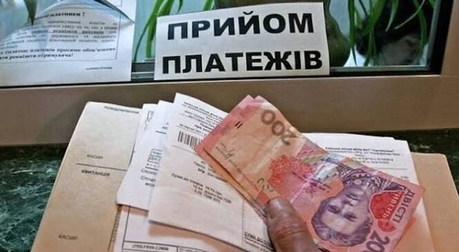 Хто в Україні може отримати до 50% знижки на комуналку