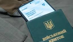 Змінити підставу чинної відстрочки тепер можна через ЦНАП, – інформує Міністерство оборони України