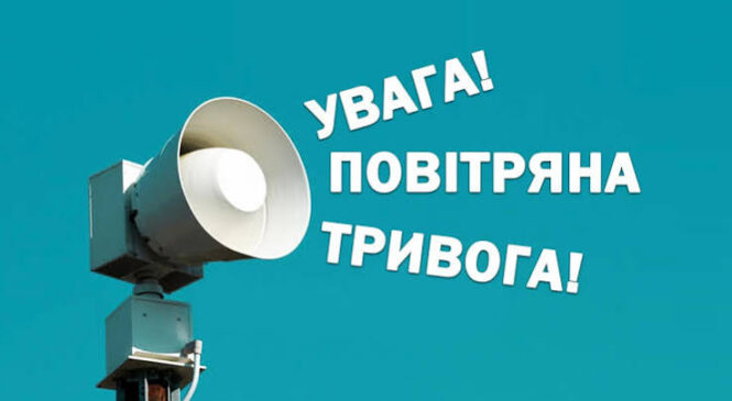 Нові правила повітряної тривоги в Україні: що важливо знати про зміни