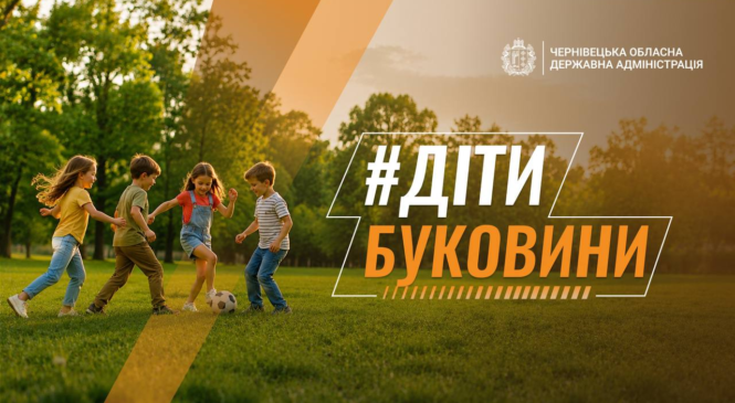 “Раннє втручання” на Буковині: своєчасна підтримка дітей та їхніх родин