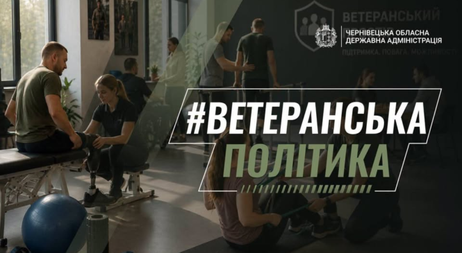 Громадські організації Чернівецької області можуть отримати до 100 000 доларів США на розвиток послуг для ветеранів