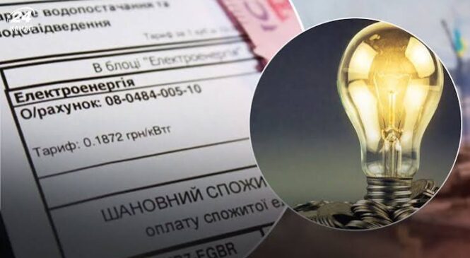 Тарифи на електроенергію для населення залишаться незмінними