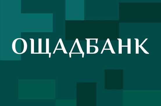 Ощадбанк з 1 листопада підвищить плату за обслуговування деяких рахунків: скільки доведеться платити